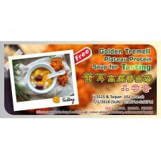 Golden Tremell Plateau Protein Soup for Tasting 黄耳高原蛋白汤 品尝会 