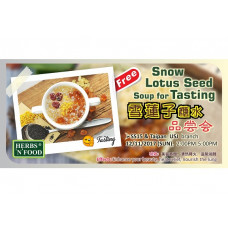Snow Lotus Seed Soup for Tasting 雪莲子糖水品尝会 