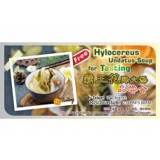 Hylocereus Undatus Soup for Tasting 霸王花降火汤品尝会 