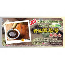 Herbal Detoxifying Tea for Tasting 清热解毒茶品尝会 