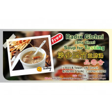 Radix Glehni (Sha Shen) Soup for Tasting 沙参玉竹益肺汤品尝会 