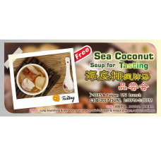 Sea Coconut Soup Tasting 海底椰润肺汤品尝会 