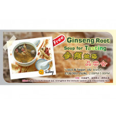 Ginseng Root Soup for Tasting 参须炖汤品尝会 