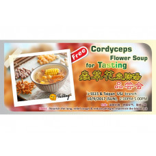 Cordyceps Flower Soup for Tasting 虫草花益肺汤品尝会 